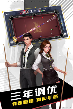 台球王者无限金币钻石版下载福利礼包