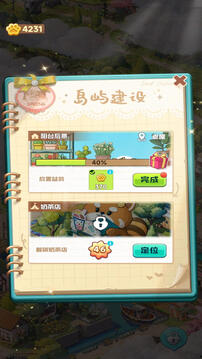 四季合合体力无限版下载