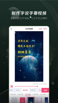 剪印最新版