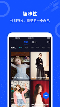 视频换脸软件免费版下载