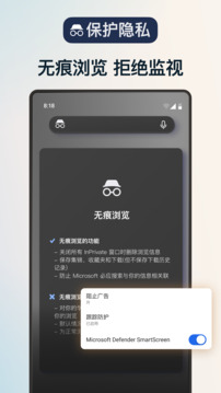 edge浏览器下载手机版截图4