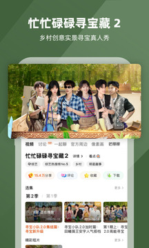 芒果TV下载