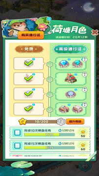 四季合合体力无限版下载
