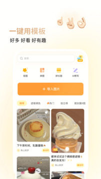 黄油相机免费版本