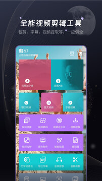 剪印