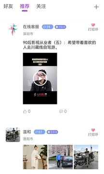 如果遇见app下载安装