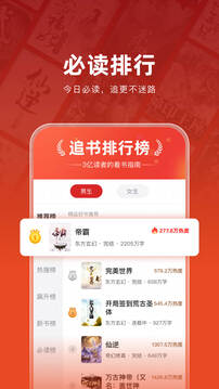 追书神器最新版