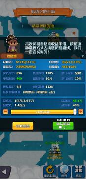 小小航海士无限金币无限材料免费内购版下载