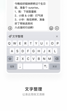 微信输入法免费版本