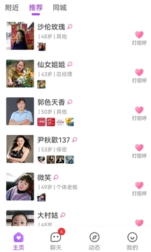 如果遇见app下载安装