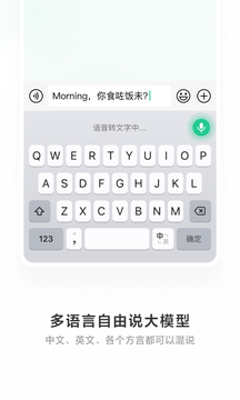 微信输入法最新版