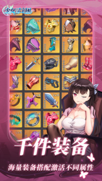 少女寻宝团免费版本