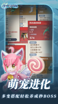 少女寻宝团下载