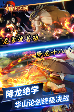 绅士江湖(单机版)无需联网下载