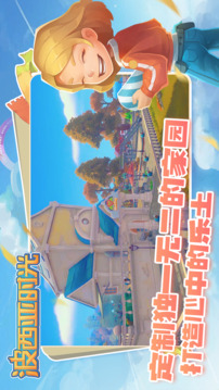 波西亚时光免费版本