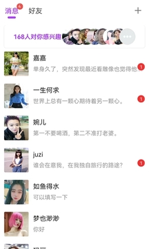 如果遇见app下载安装