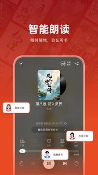 追书神器免费版本