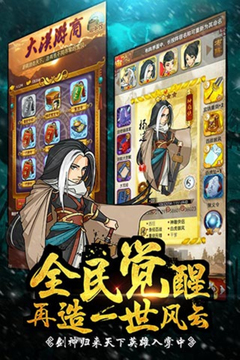 大掌门下载