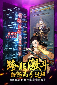 大掌门免费版本