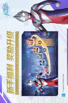 奥特曼宇宙英雄下载