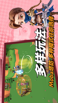 决战幻境