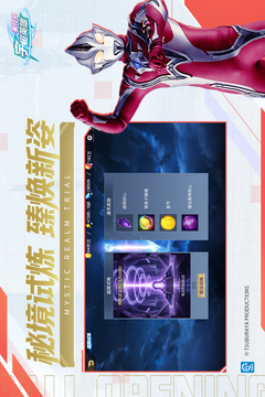 奥特曼宇宙英雄免费版本