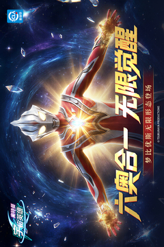 奥特曼宇宙英雄最新版