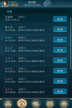 乱世修真门无敌版下载