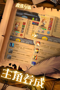 奇境小镇VIP版