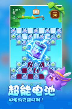 开心消消乐下载