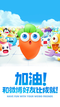 保卫萝卜2VIP版