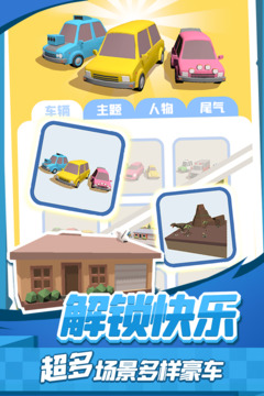 老板挪个车2下载