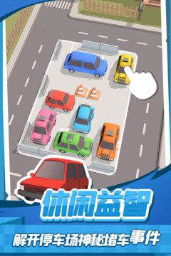 老板挪个车2VIP版