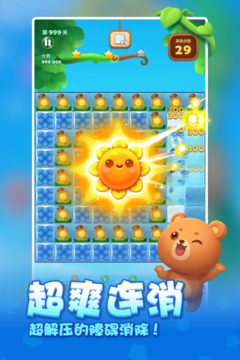 开心消消乐VIP版