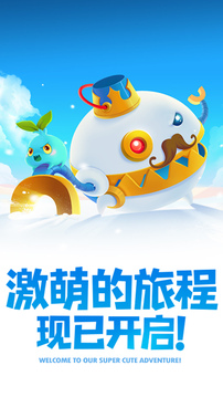 保卫萝卜2免费版本