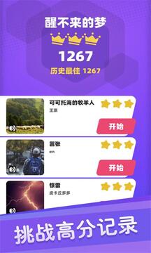 白块儿达人-节奏盒子钢琴黑白块下载