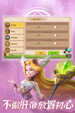 放置奇兵无限资源版最新版下载截图3