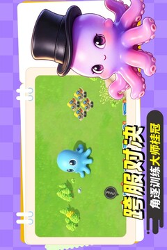 宠物集结手游下载最新版截图3