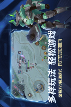 王者别嚣张下载安装最新版截图2