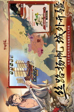 无悔华夏无限内购免广告不减反增游戏截图4