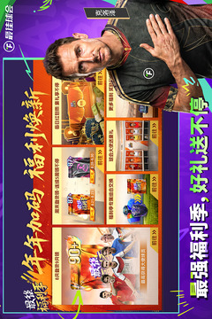 最佳球会官方版2026截图3