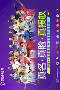 最佳球会官方版2026截图2