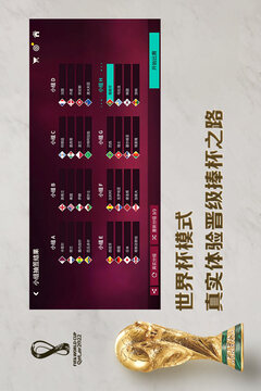 fifa足球世界先锋测试服2026截图3