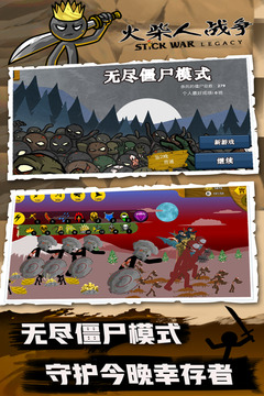 火柴人战争下载正版截图1