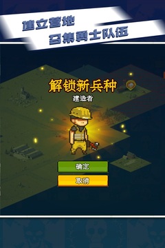 全民僵尸大战官方正版下载安装截图4
