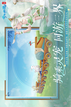 倩女幽魂下载2026最新版截图3