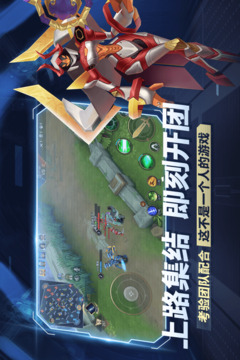 王者别嚣张下载安装最新版截图4