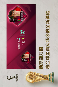 fifa足球世界先锋测试服2026截图5