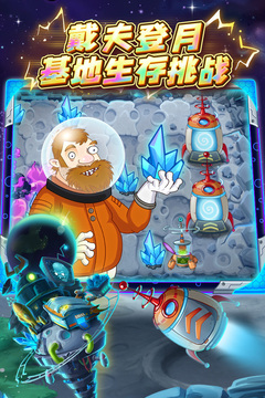 植物大战僵尸2官方正版下载截图4