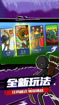 火柴人战争遗产正版下载最新版本截图1